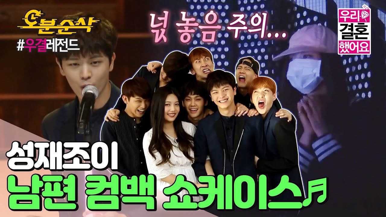 (ENG sub) 비투비 컴백 쇼케이스에 일일 기자 조이가 떴다! 비글 아주버님들과 첫 만남까지~!😂ㅣSung-Jae♥JOY ㅣ 우결⏱오분순삭 MBC150718방송