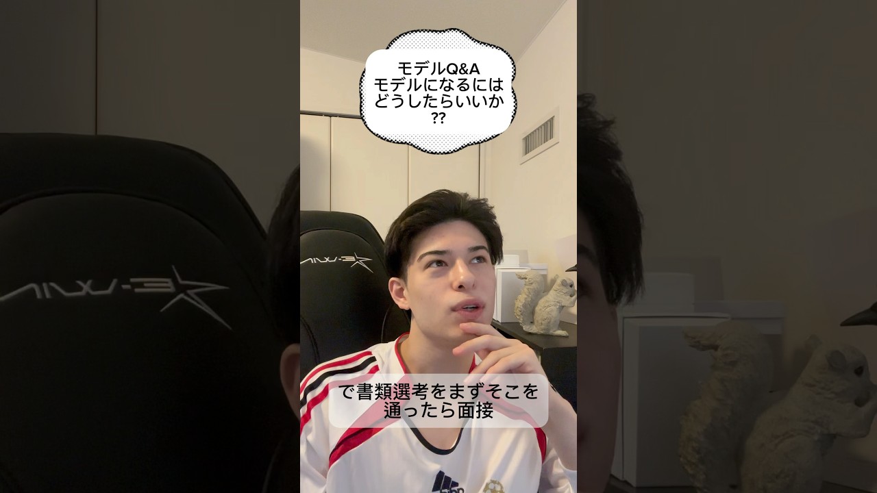 [モデルQ&A]モデルになるにはどうしたらいいの？？#shorts #モデル #モデル事務所 #オーディション#モデル募集