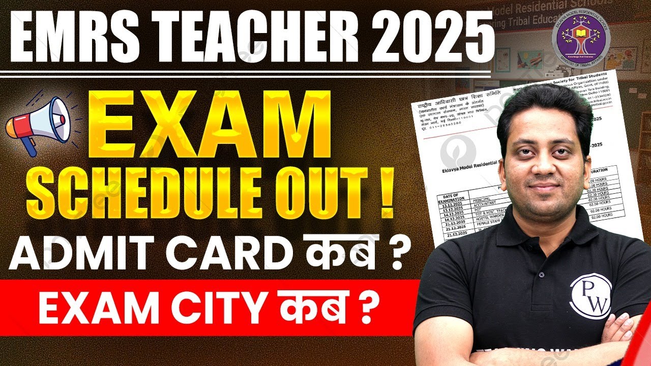 ERMS Exam 2025 Schedule Out | EMRS Exam Schedule | EMRS Admit Card&nbsp;&&nbsp;Exam&nbsp;City&nbsp;?