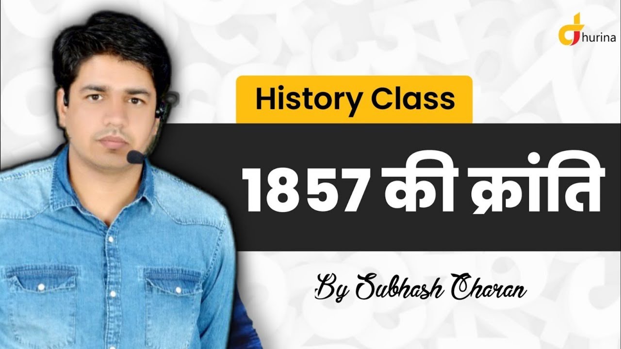 1857 की क्रांति || 1857 Kraanti || History Live Class By Subhash Charan Sir
