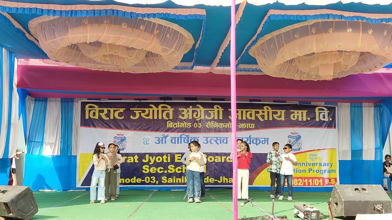 Jane Bhaye Jam | 29th Annual Function 2082