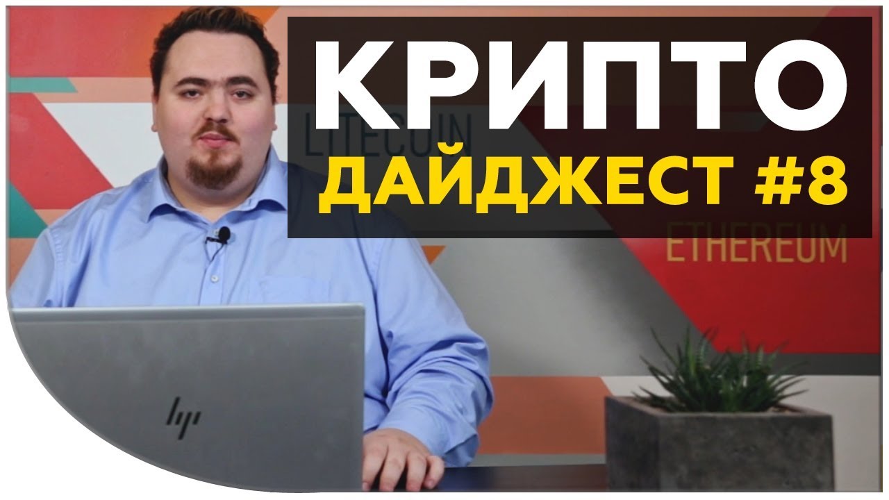 Facebook coin. Блокировка Bestchange. Закон о цифровых правах. Новости криптовалют за неделю