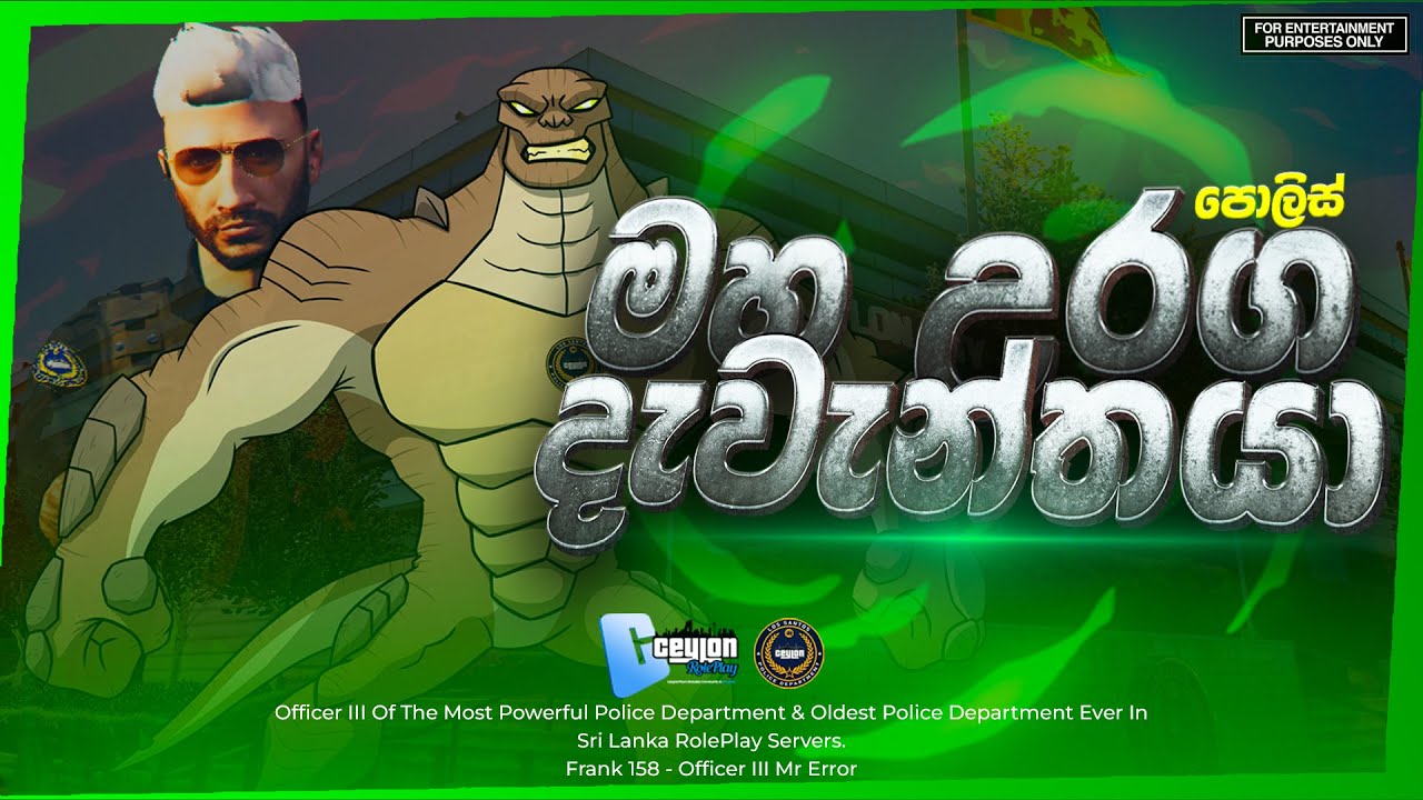 PD මහ උරග දැවැන්තයා 😅 | Mr Error | Ceylon Roleplay 💙 | LSPD @errorneverdie  #ceylonrp  #ceylonlspd
