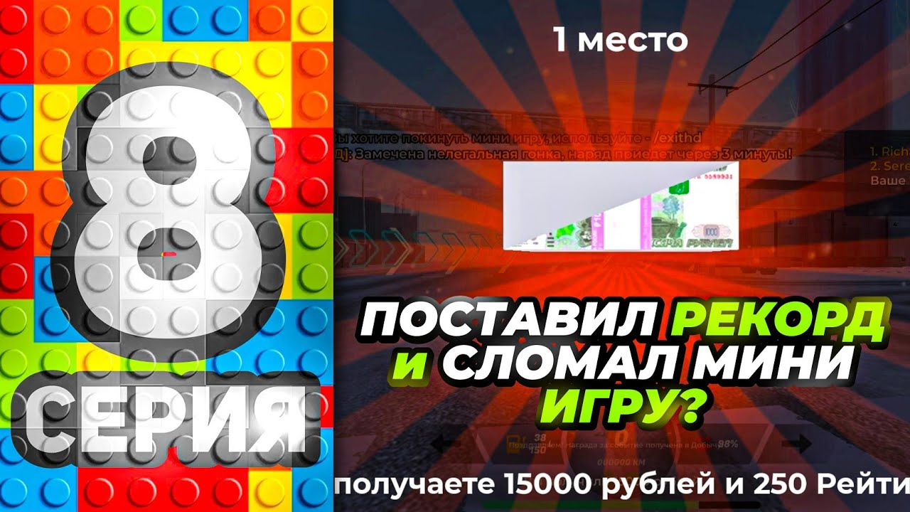 ✅ СПИДРАН НА НОВОМ СЕРВЕРЕ #8 ЧЕЕЕЕ?! СЛОМАЛ МИНИ ИГРУ МАСТЕР ДРИФТА И ЗАБРАЛ ВСЁ?! на БЛЕК РАША 