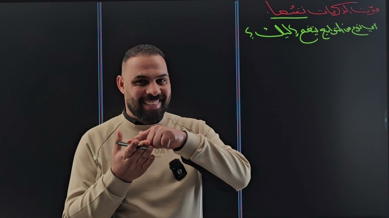 المحاضرة الثانية التوكيد للصف الخامس المنهج الجديد 2025
