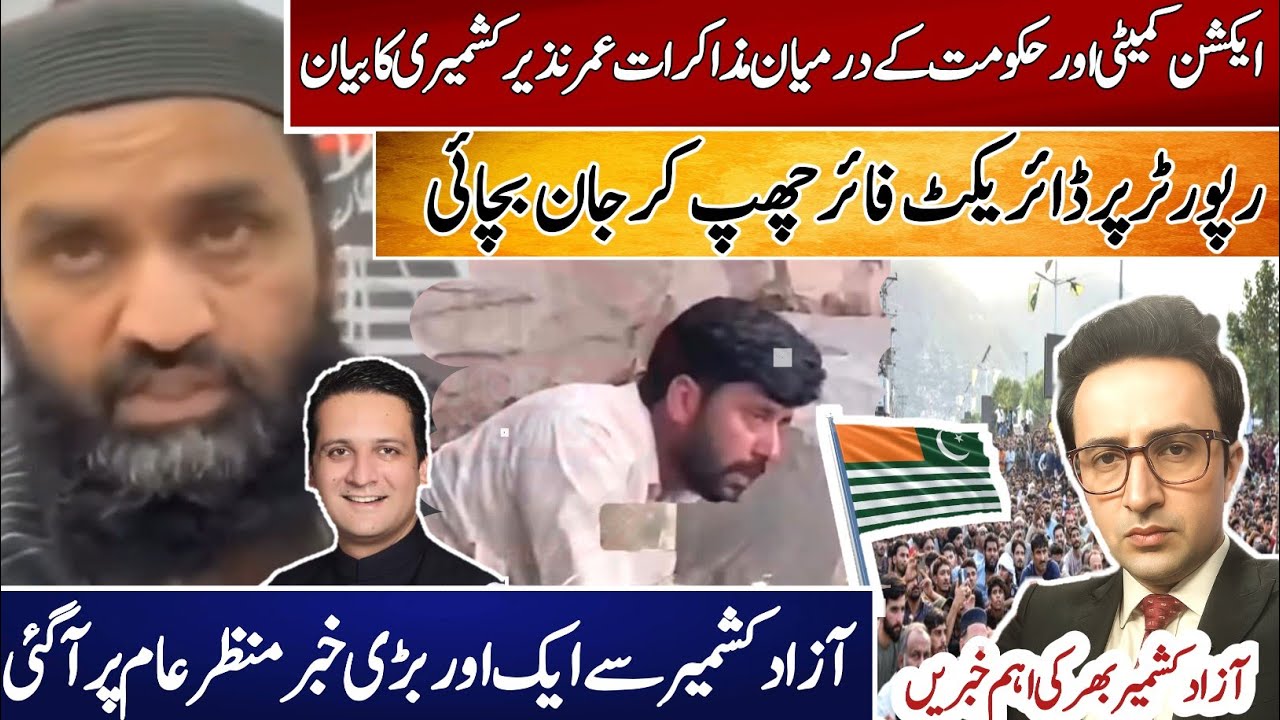 Umar Nazir Kashmiri Gives Major Statement on Talks With AJK Government