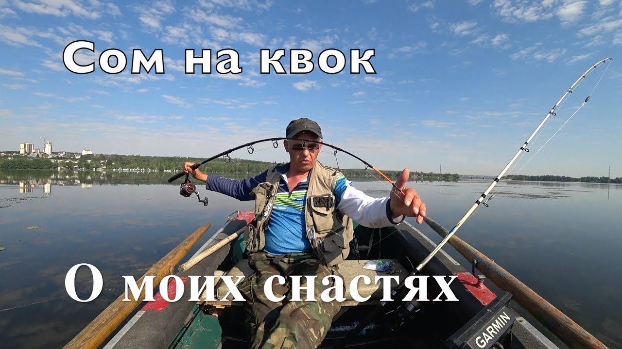 СОМ НА КВОК. Опять о снастях. Повторение пройденного.