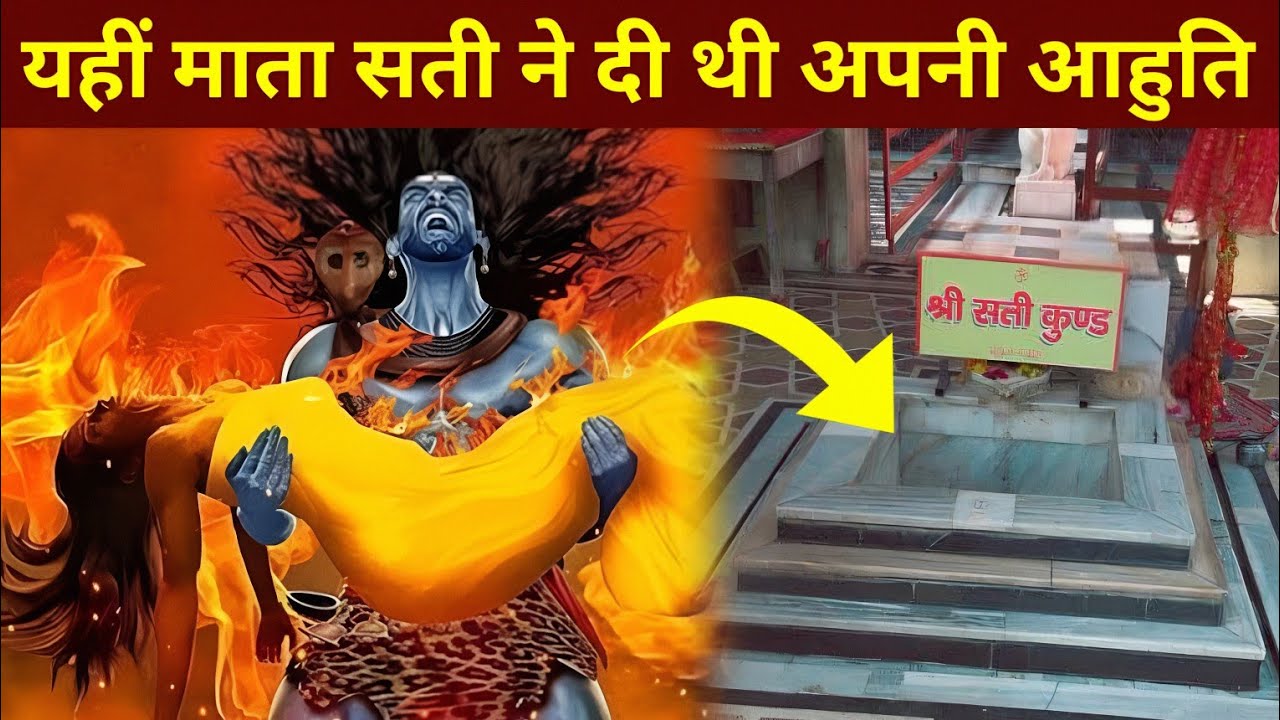 यहीं माता सती ने दी थी अपनी आहुति 🔥| Sati Kund Kankhal Haridwar | Haridwar Tourist Places 