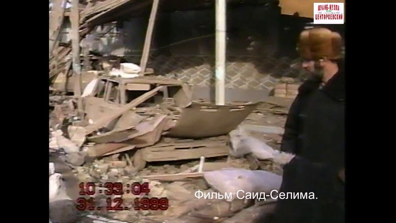 Хаттуни-- Уничтожение чеченского села.31 декабрь 1999 г(5..Фильм Саид-Селима VTS 05 1