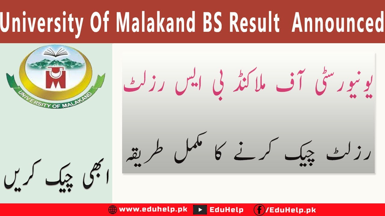 University Of Malakand BS Result 2023 Announced