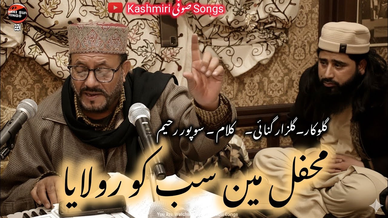 Che Gastia Gasne Gaseeth Antan Yaar Kashmiri Sufi Song Gulzar Ganie