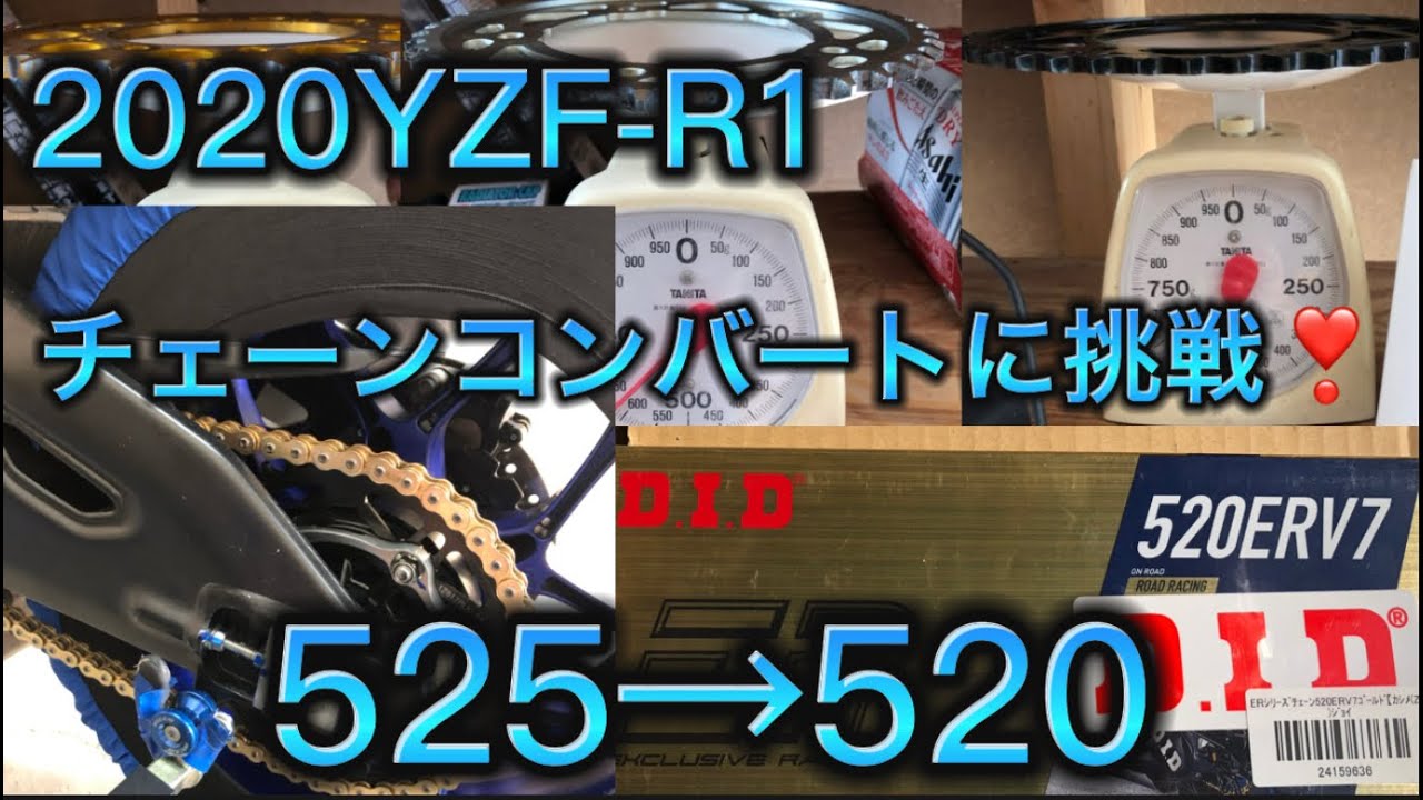 2020 YZF-R1の525→520チェーンコンバートに挑戦‼️メタボ48