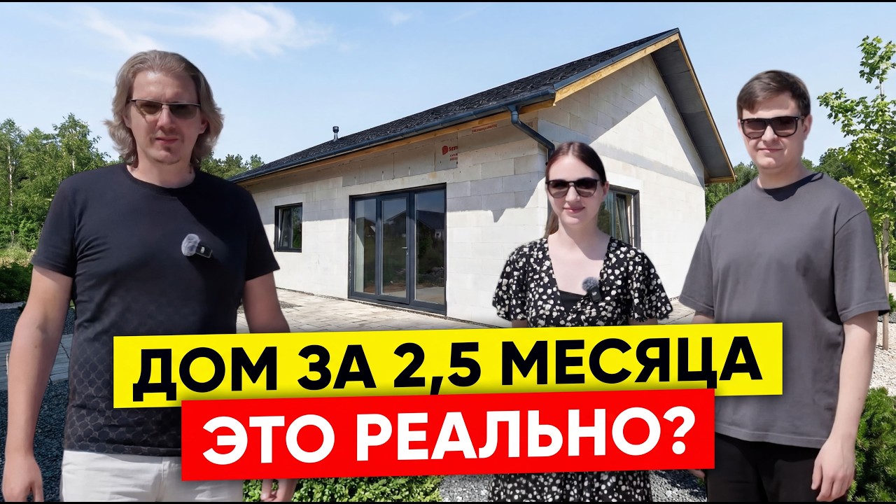 Дом по проекту MINI: 96 кв.м идеально спланированного пространства.