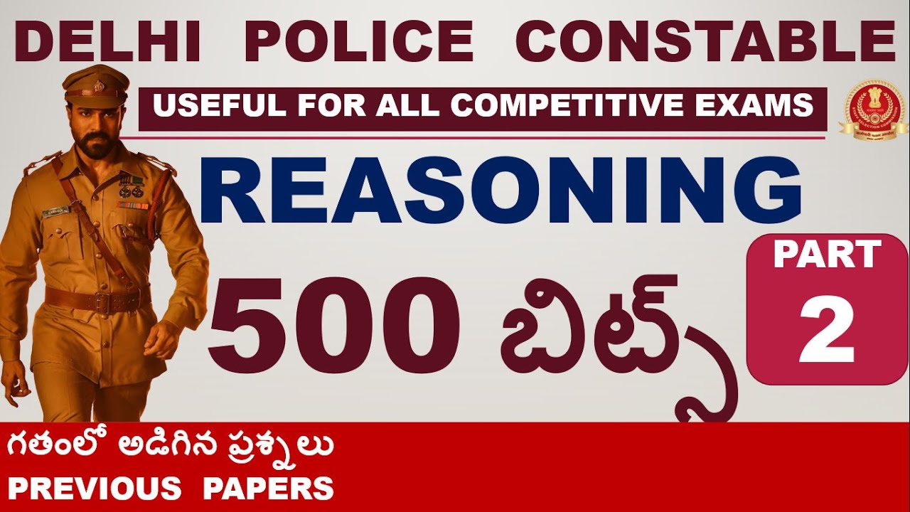REASONING 500 BITS PART 2 IN TELUGU - DELHI POLICE CONSTABLE PREVIOUS PAPERS