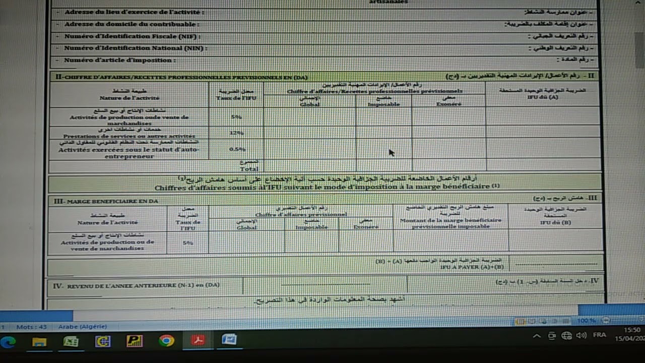 النظام الجزافي الجزء الرابع  ملأ G12