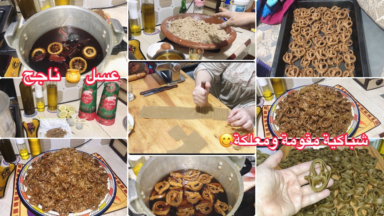 روتين مرأة المغربية  لي معندها عوين يديها وحدها عسل 🍯 ناجح👌شباكية مقومة معلكة وقتصادية وجديها بوحدك💪