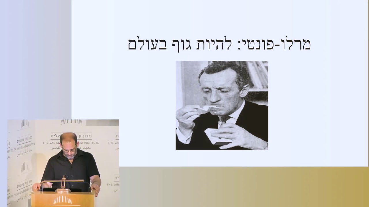 סדרת ההרצאות השמינית מטעם מרכז שפינוזה