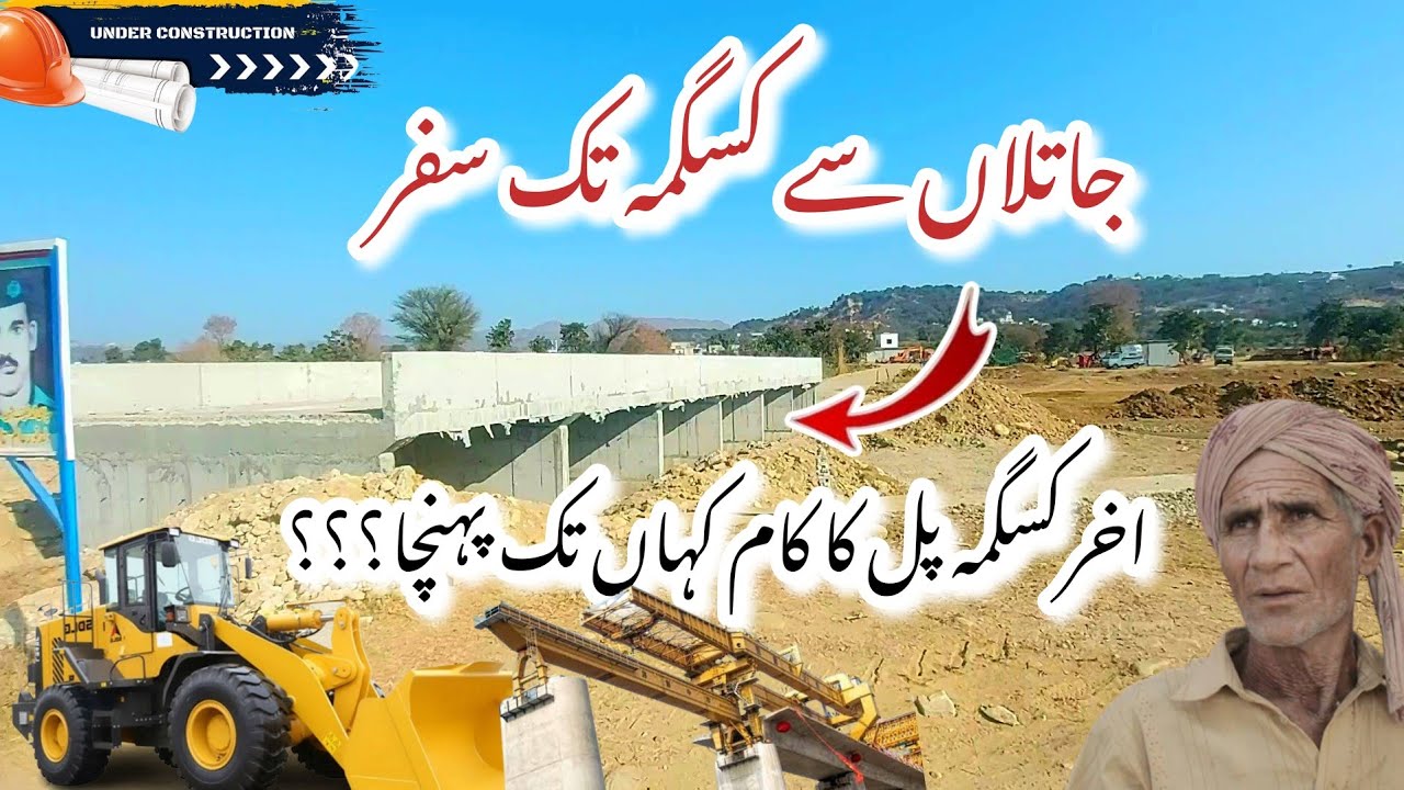 Travel from Jatlan Jabbi to Kasgumma/How far has the work of Kisgumma bridge reached?/New Updates