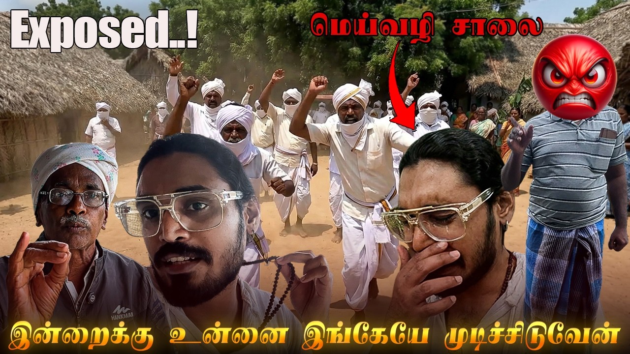 நீ ஈஷாவில் இருந்து தான் வந்திருக்க 😡He tried to attend me 😰 மெய்வழி சாலை Meivazhi Salai Pudukkotta