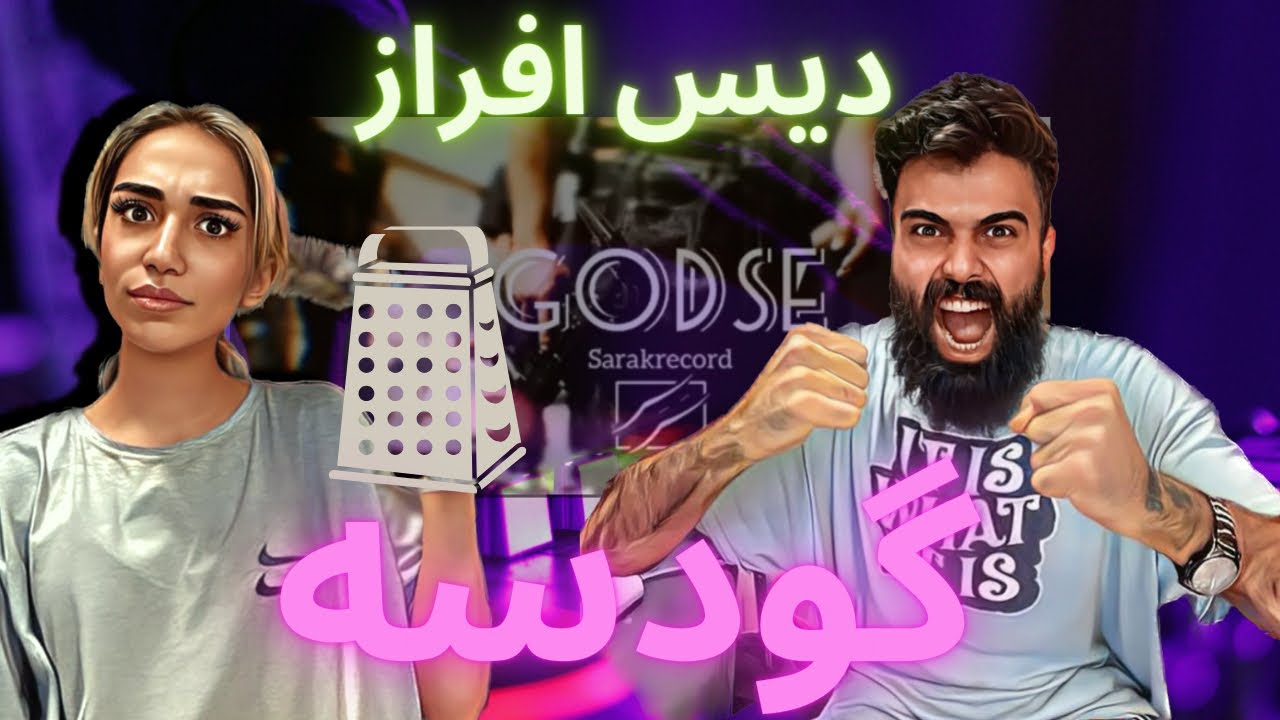 reaction rapdari (godse) enight       ری اکشن دیس ترک گودسه از عنایت دیس افراز 🤦🏻‍♂️