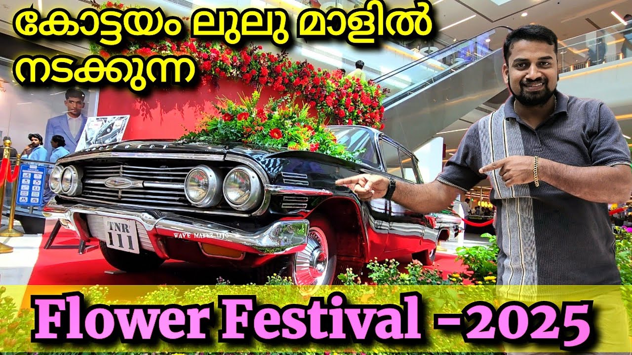 കോട്ടയം ലുലു മാളിൽ നടക്കുന്ന വമ്പൻ പരിപാടി, Lulu mall kottayam, lulu hypermarket