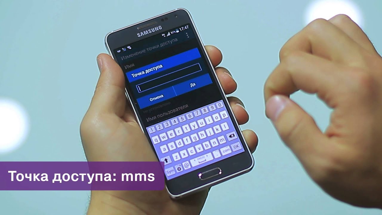 Настройки INTERNET и MMS на Android от Tcell