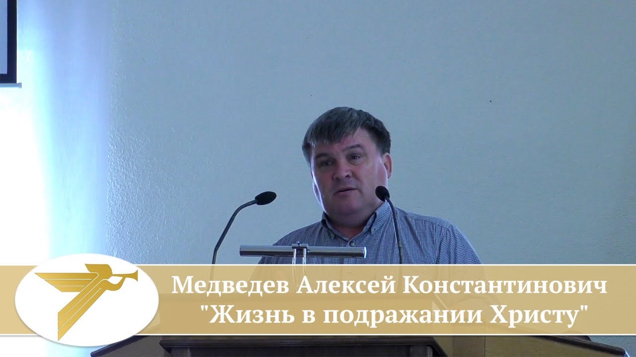 Медведев Алексей Константинович - 