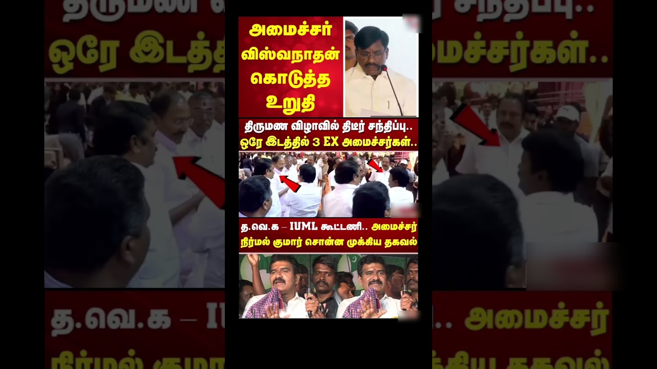 Maanbumigu Mudhalvar Vijay:) #thalapathyvijay #tvk#vijay#cmotamilnadu #breakingnewstamil #tamilnews