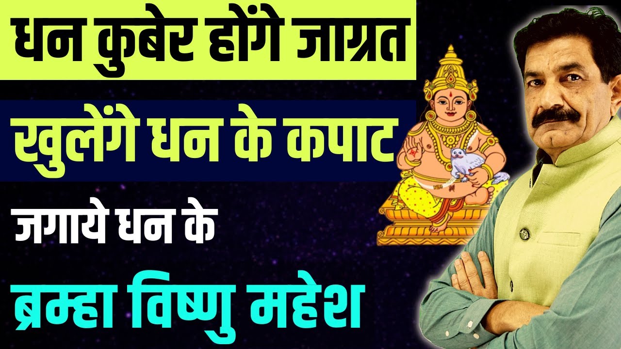 NEUROLOGY Activation For Money & Abundance in Hindi | गरीबी का डर जड़ से खत्म | Ram verma