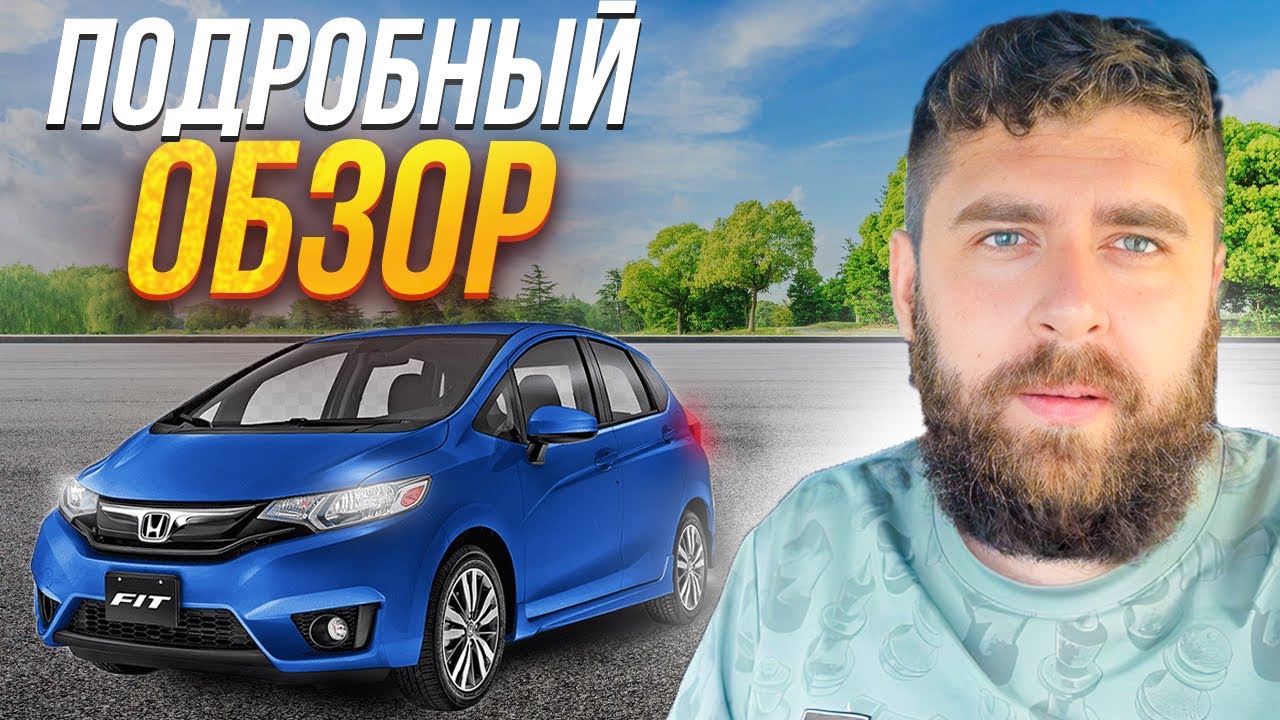 Honda Fit GK3- как жить без гибрида?
