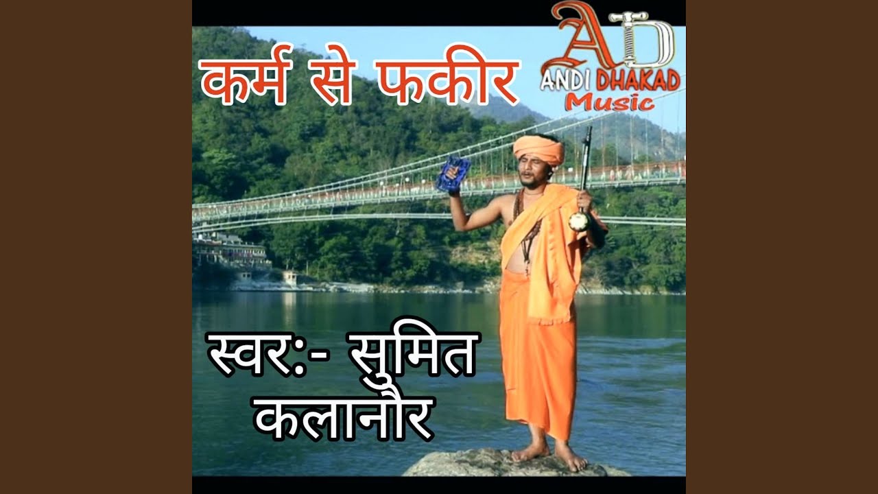 Karam Se Fakir