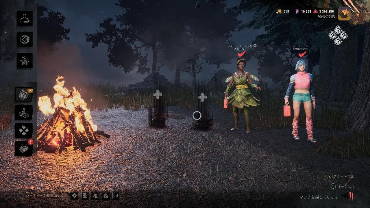 Dead by Daylight_20260122214532