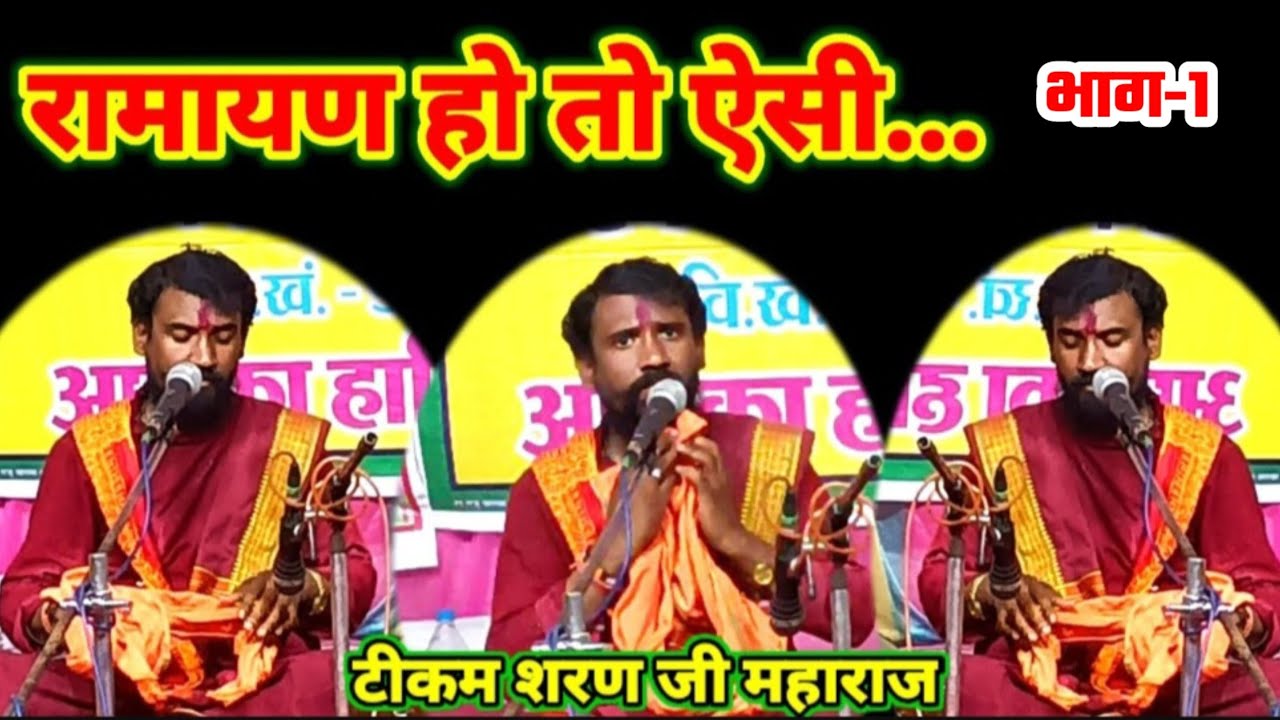 जय गुरुदेव संकीर्तन मंडली हरदी गरियाबंद भाग-1॥ मानस मंच मरकाटोला (गुदुम) डौंडी,जिला बालोद छत्तीसगढ़