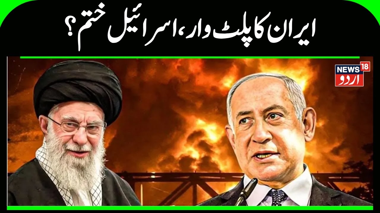 Iranian Missile Attack Loading? Israel's Big Alert As Airlines Cancel Flights To & Fro Tel Aviv|N18G