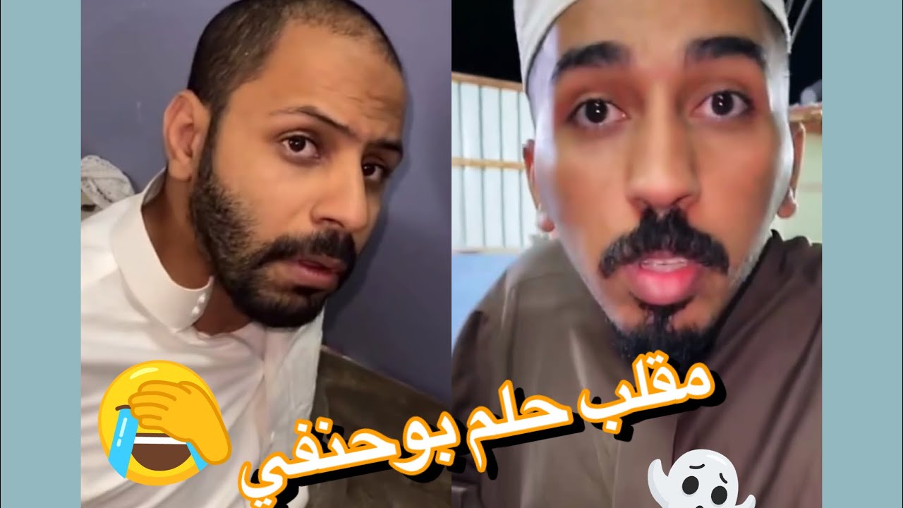 مقلب حلم بوحنفي
