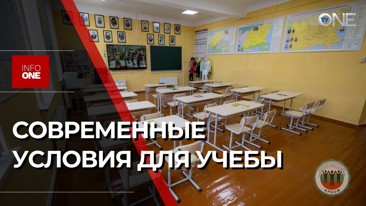 INFO ONE - СОВРЕМЕННЫЙ КЛАСС ОТКРЫЛИ В ЛИЦЕЕ В ГОРОДЕ ТВАРДИЦА