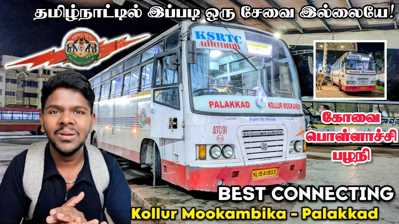 தமிழ்நாட்டில் இப்படி ஒரு சேவை🥹 இல்லையே!!KOLLUR MOOKAMBIKA TO PALAKKAD MINNAL JOURNEY| KSRTC MINNAL ⚡