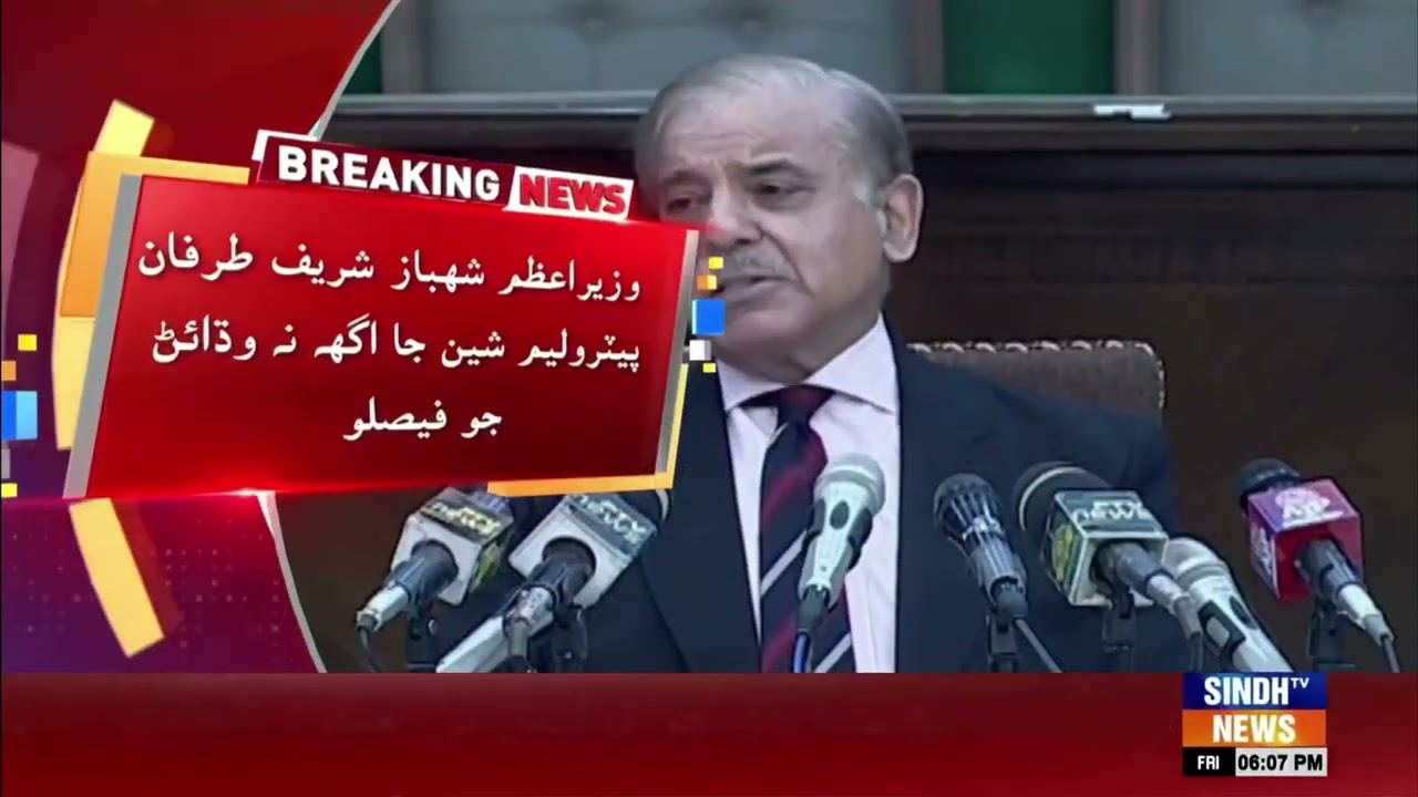 Wazir-e-Azam Shehbaz Sharif Tarafaan Petroleum Sheen Ja Agah Na Wadhain Jo Faislo