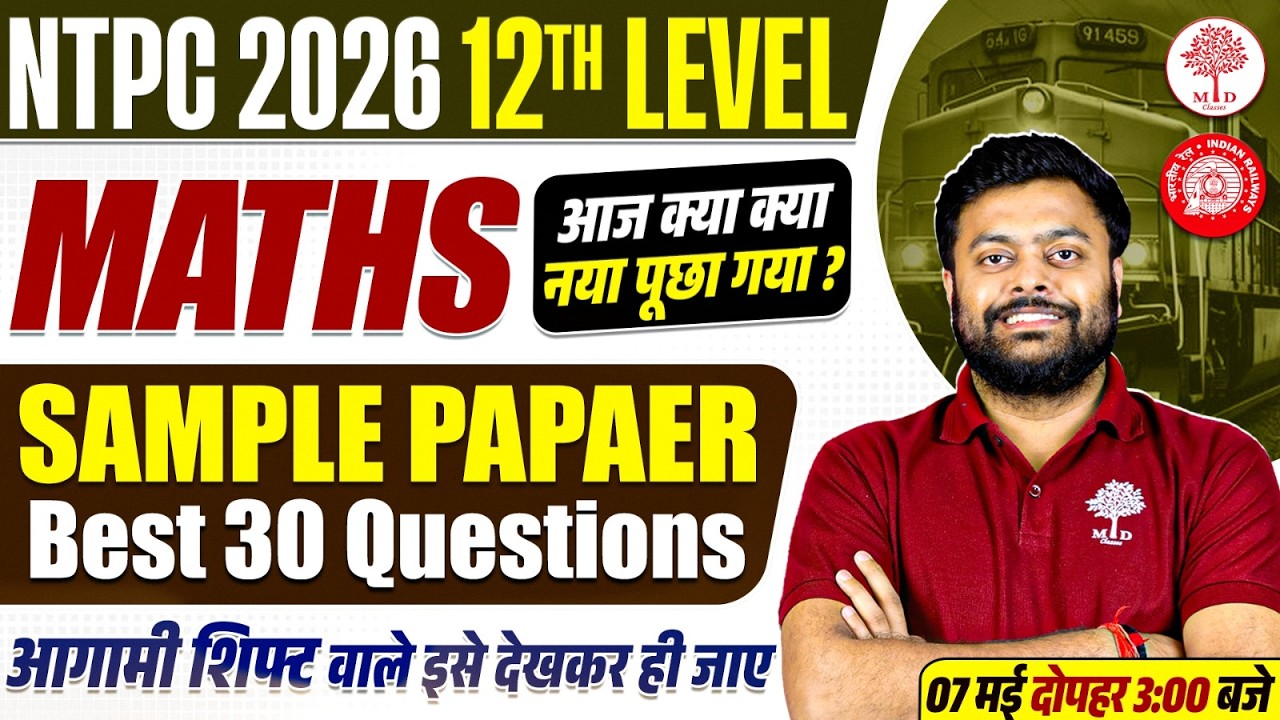 NTPC 12TH LEVEL MATHS ANALYSIS 2026 | NTPC MATHS ASKED QUESTIONS | RRB NTPC UG MATHS SAMPLE PAPER