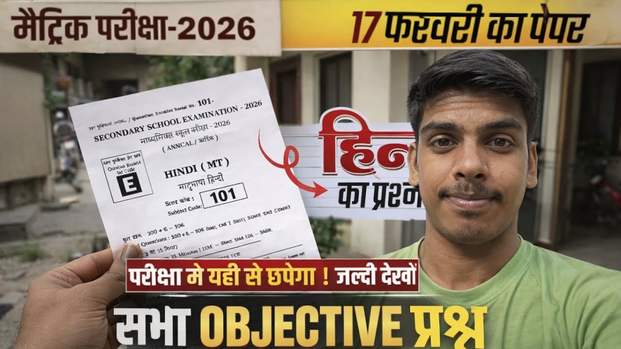 Class 10 Hindi Complete Revision in One Video | Bihar Board 2026 Exam Special