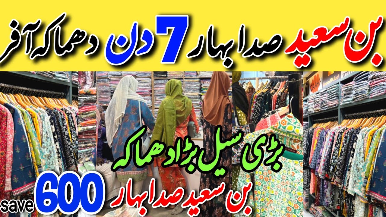 Hurry up! Binsaeed - Sadabahar - Stitched dresses S-XL | Tariq Road Karachi