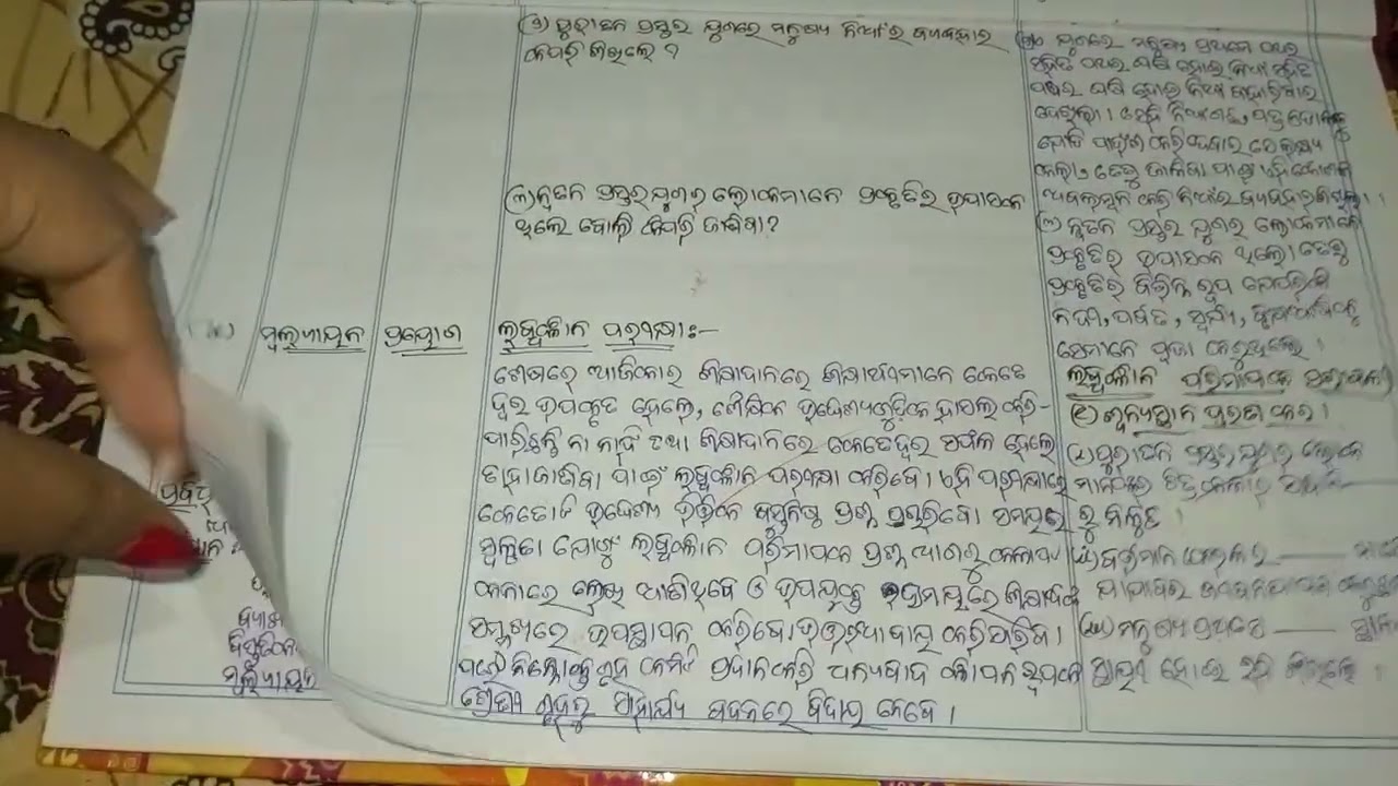 History lesson plan//5E model#+3, 5th semester#vlogger