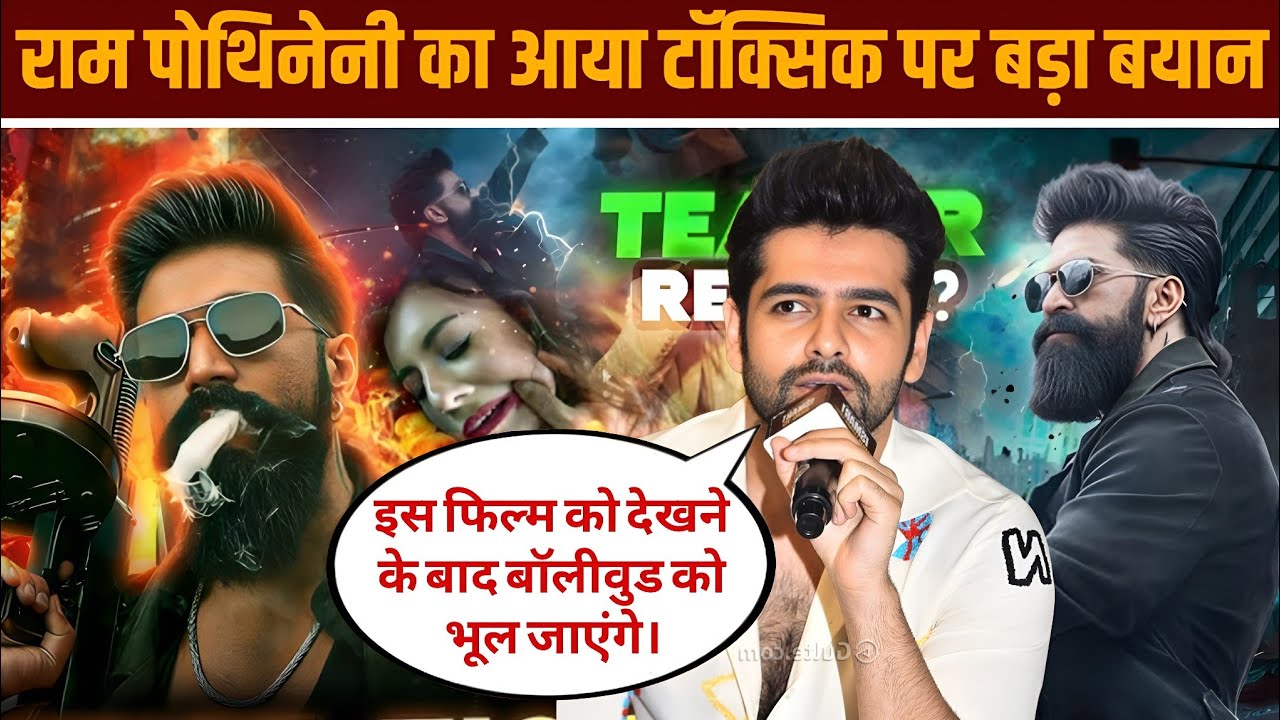 Yash ki TOXIC par Ram Pothineni ka Shocking Bayan | 5000 Crore Club Confirm | Toxic Teaser Breakdown