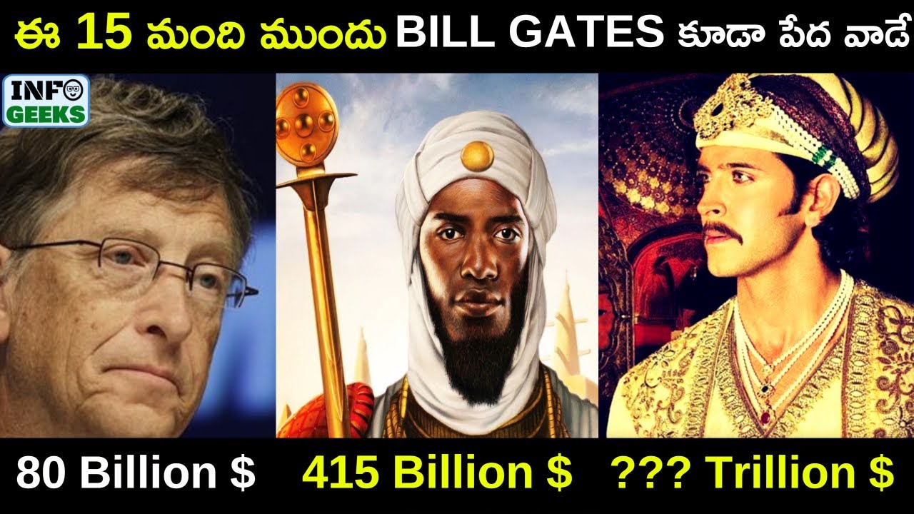 15 Richest People In History | ఈ 15 మంది ముందు బిల్ గేట్స్ కూడా పేద వాడే | Info Geeks