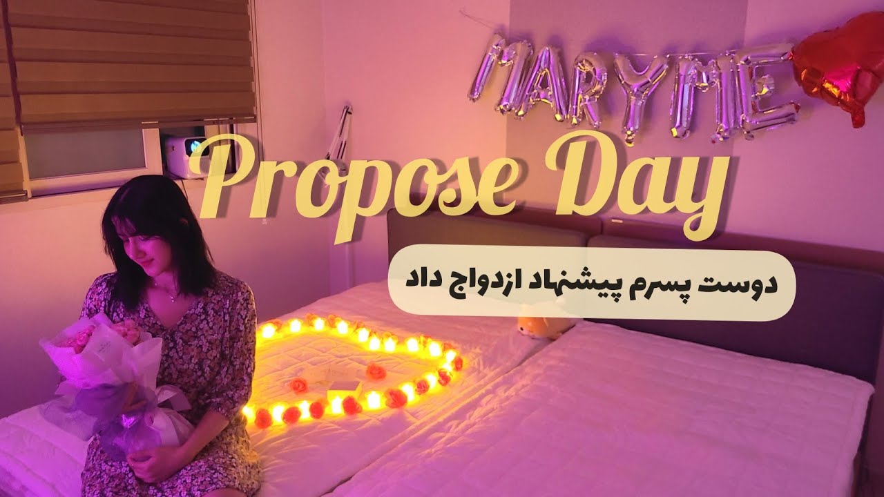 Propose Day 💍 دوست پسرم پیشنهاد ازدواج داد