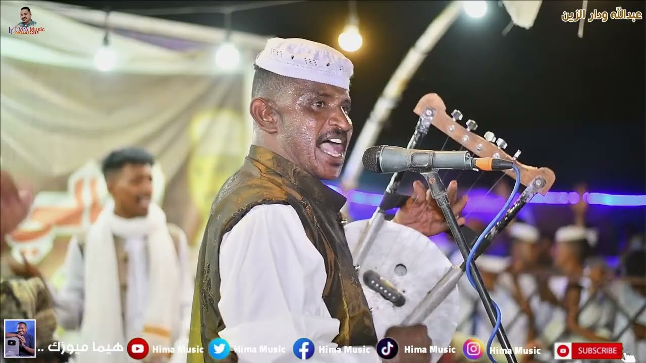 من مأسي الريد || عبدالله ود دار الزين || ياسين باريس || ليالي حديقة القرشي
