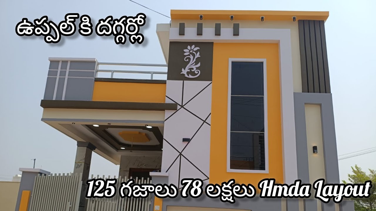 2bhk House For Sale||22.5*50 Demission||30 Feet రోడ్డు||80% బ్యాంకు లోన్||8897820946||