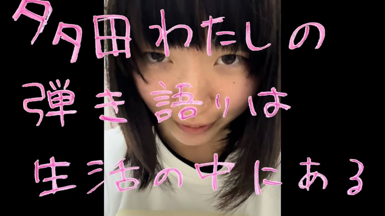 【多田語り2】Hey my friend / Tommy february6 