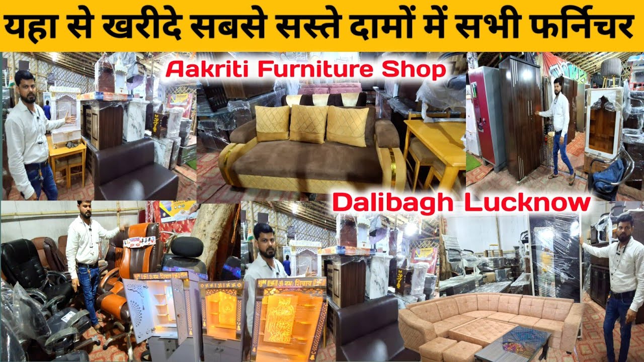 लखनऊ की सबसे सस्ती फर्निचर शॉप ♨️💯 |Lucknow Furniture shop |Cheapest Furniture shop in Lucknow 