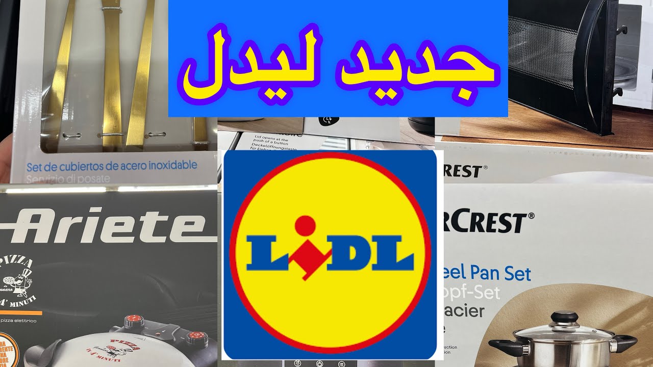 جديد ليدل 15/01 😱 هميزات واعرين في ليدلًّ هدا الأسبوع 😍🤩